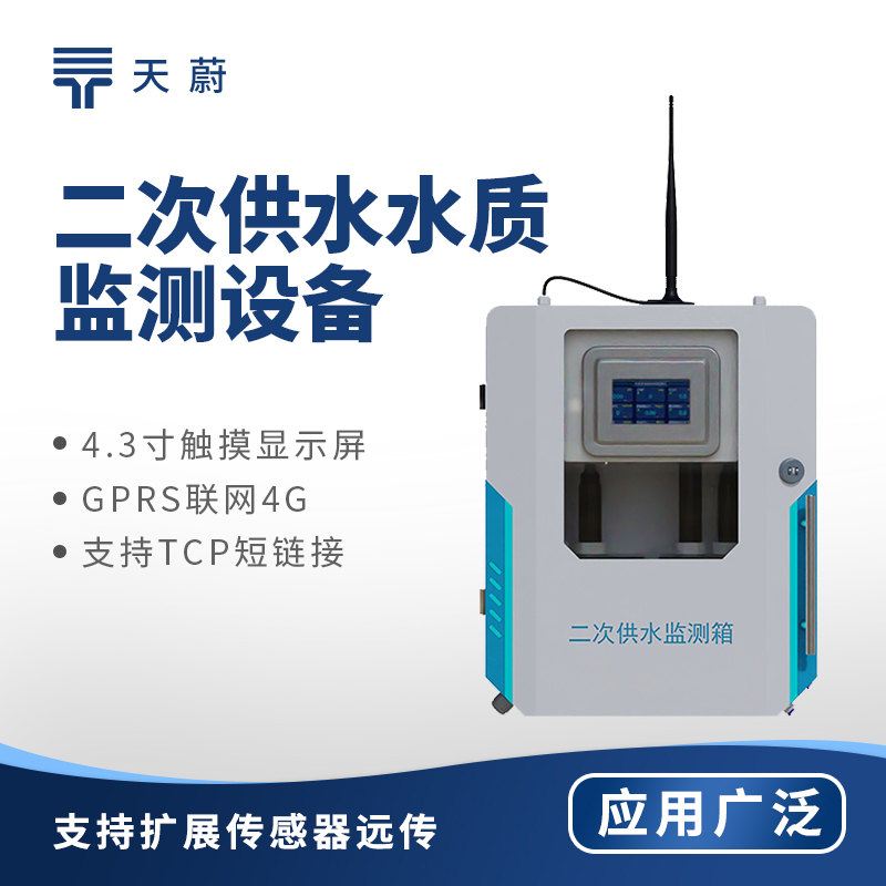 二次供水的水质浑浊度怎么检测出来