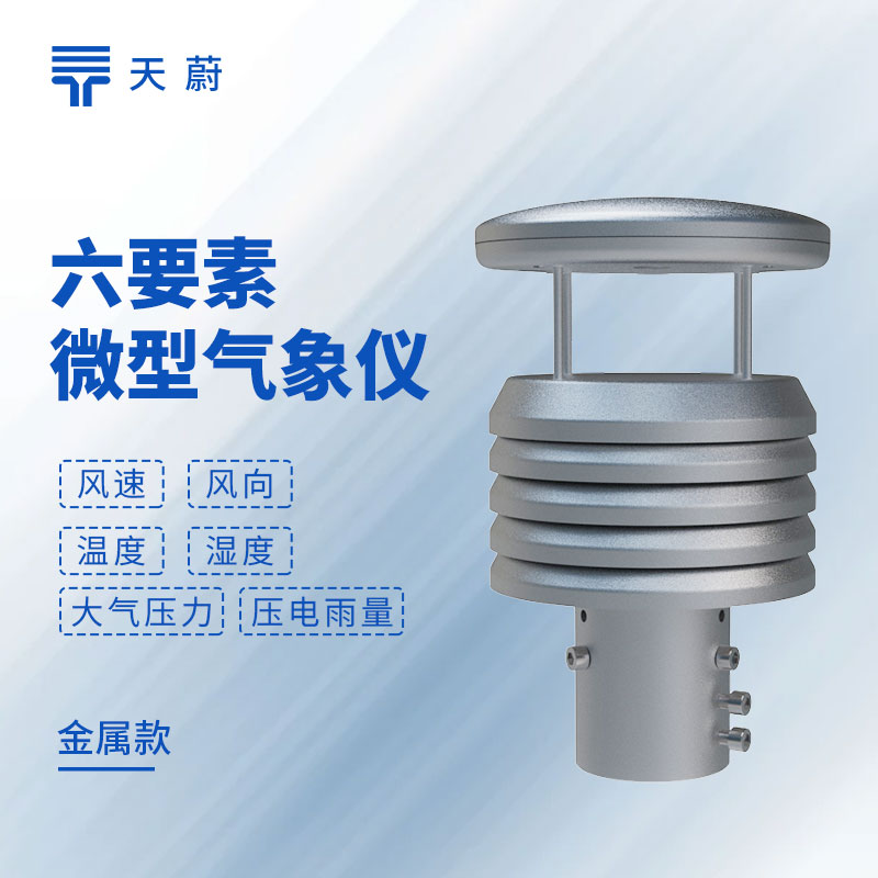 防腐金属款超声波传感器选型推荐(天蔚TW-Y6S)