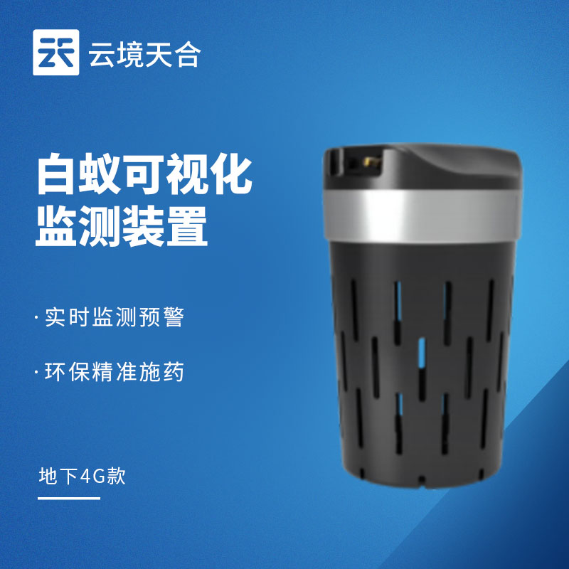 白蚁可视化监测装置十大品牌推荐榜单(2026 智能白蚁防治 TOP10)