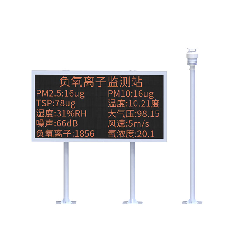 生态环境监测站