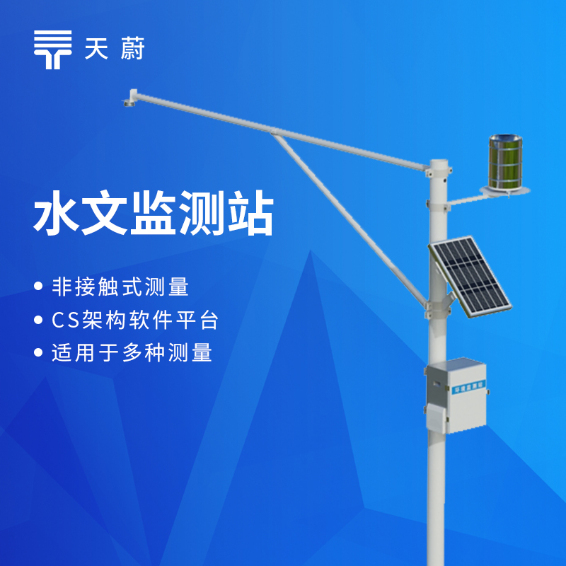 水雨情监测站哪家的好?选购指南+推荐型号+常见问题解答